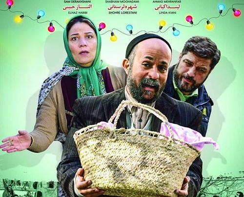 عکس احمد مهرانفر شبنم مقدمی