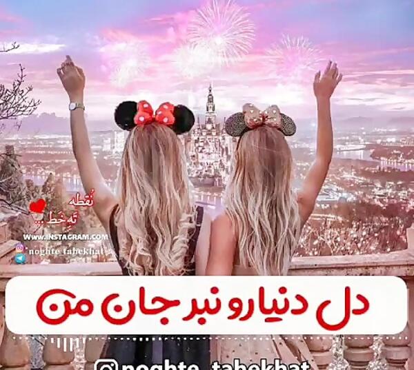 عکس پروفایل رفیق عاشقتم