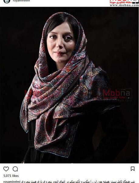 عکس رویا میرعلمی در آتلیه