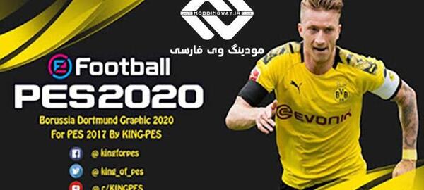 عکس تیم دورتموند در pes 2021