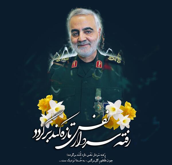 عکس سردار سلیمانی با گل