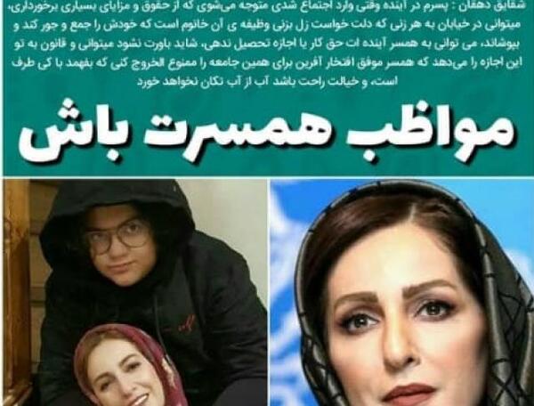 عکس های شقایق دهقان در اینستاگرام