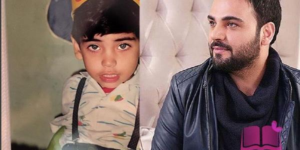 عکس های کودکی حسام نواب صفوی