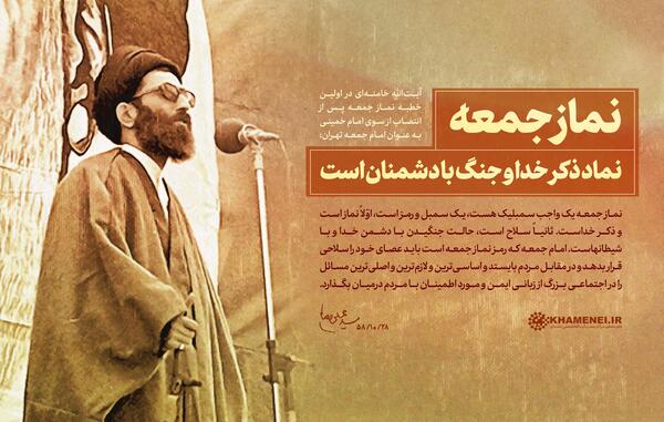 عکس نوشته درباره نماز جمعه
