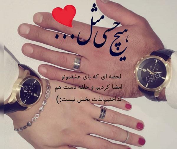 عکس پروفایل سالگرد جشن عروسی