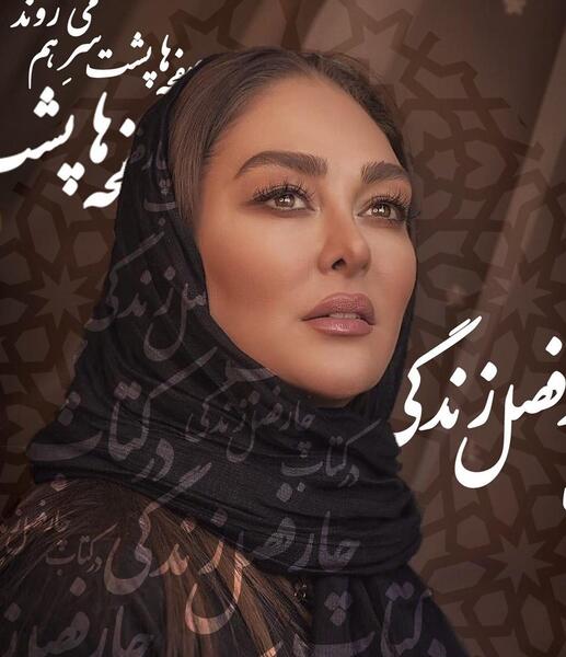 عکس الهام حمیدی در حاملگی