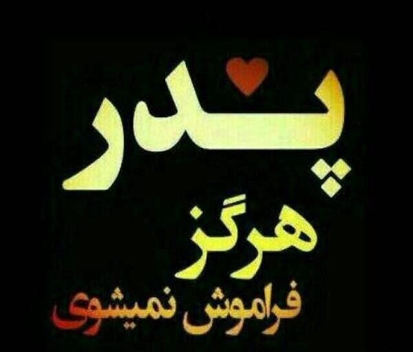 عکس پروفایل غمگین بابا