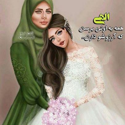 عکس پروفایل فقط عروس