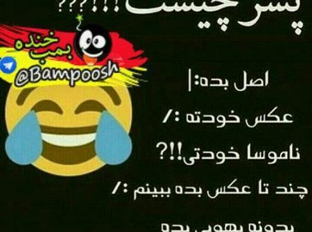 عکس پروفایل حرص دادن شوهر