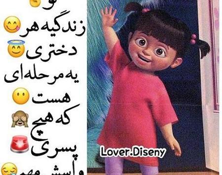 عکس پروفایل حرص دادن شوهر