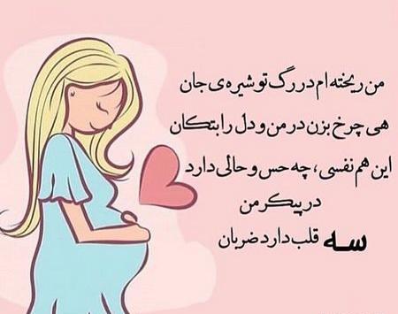 عکس پروفایل مادر نشدن