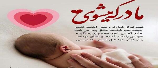 عکس پروفایل مادر نشدن