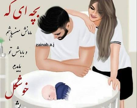 عکس پروفایل مادر نشدن