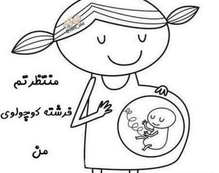عکس پروفایل مادر نشدن