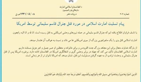 عکس سردار سلیمانی با طالبان