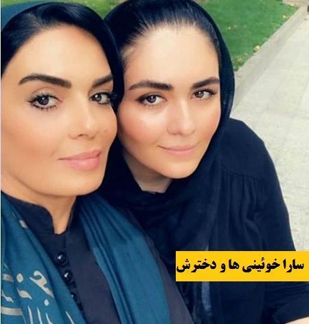 عکس های جدید از سارا خوئینی ها