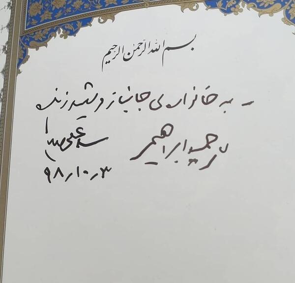 عکسهای حمید ابراهیمی
