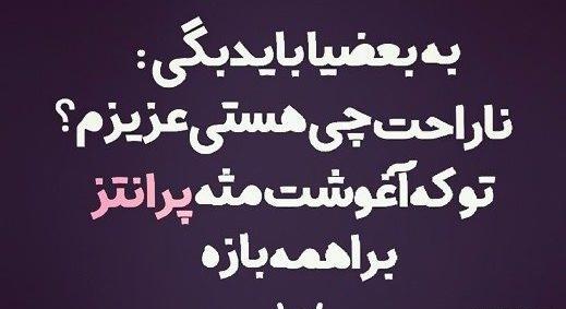 عکس پروفایل خیانت شوهر به زنش
