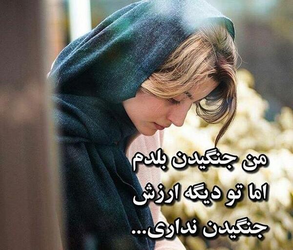 عکس پروفایل خیانت شوهر به زنش