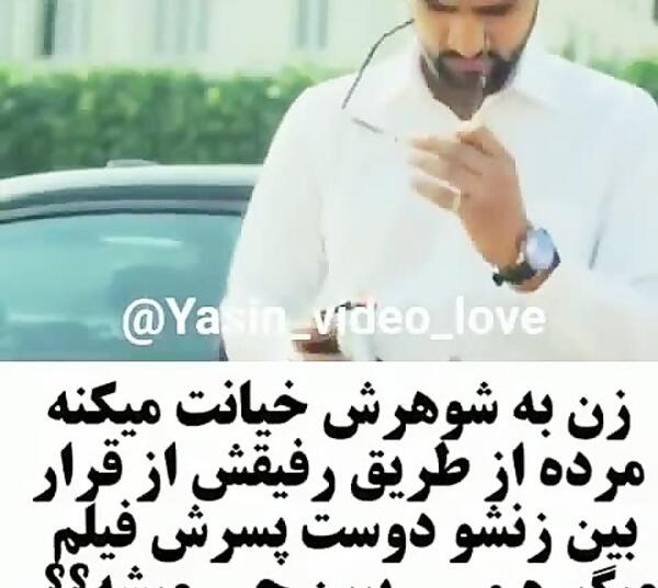 عکس پروفایل خیانت شوهر به زنش