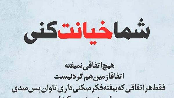 عکس پروفایل خیانت شوهر به زنش