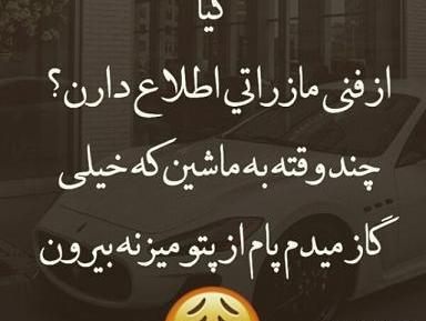 عکس نوشته طنز خاک بر سری