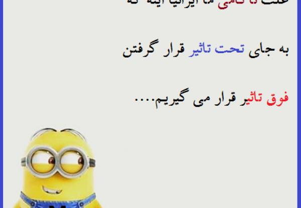 عکس نوشته طنز خاک بر سری
