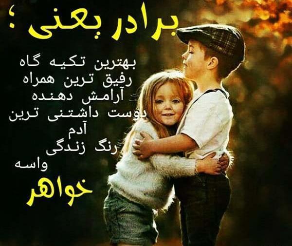 عکس پروفایل خواهر نداشته