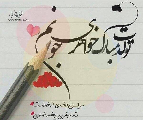 عکس پروفایل خواهر نداشته