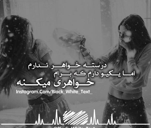 عکس پروفایل خواهر نداشته