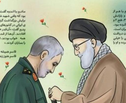عکس حاج قاسم سلیمانی کودکانه