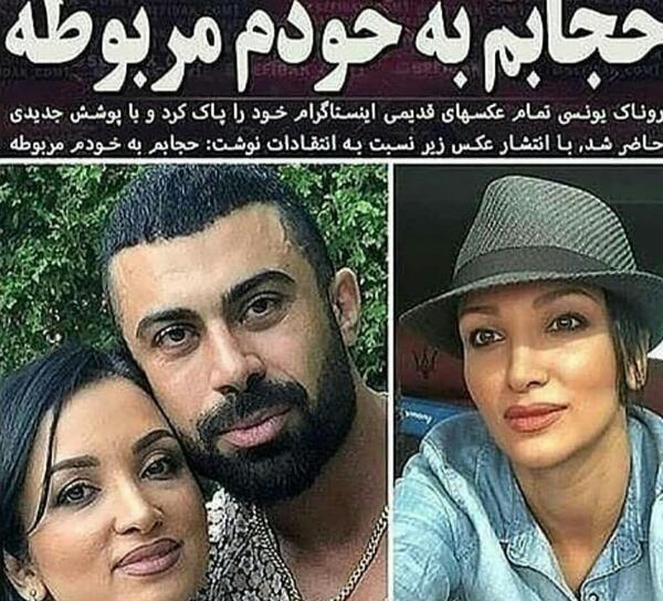 عکس امیرحسین رستمی و روناک یونسی