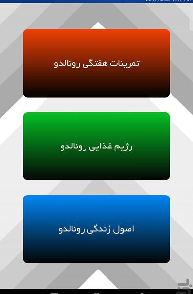 عکس برنامه غذایی رونالدو