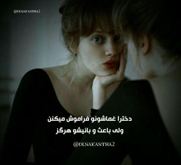 عکس پروفایل غمگین گلایه