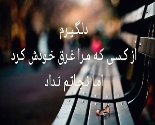عکس پروفایل غمگین گلایه