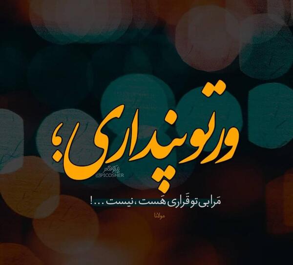 عکس پروفایل غمگین گلایه