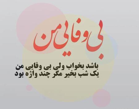 عکس پروفایل نامردی داداش