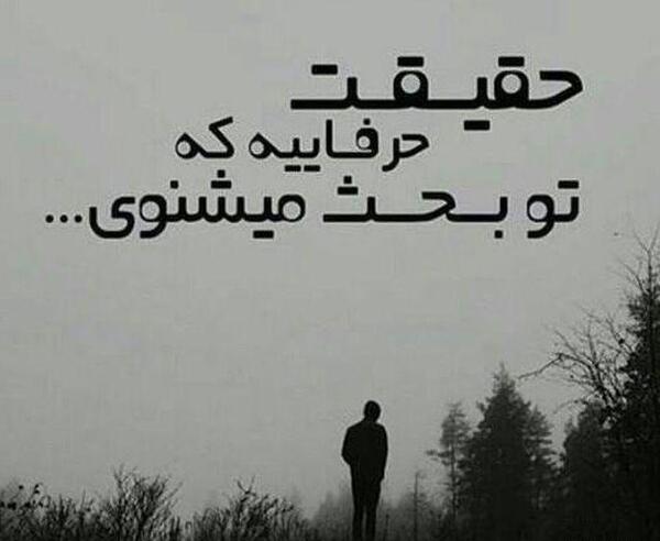 عکس پروفایل نامردی داداش
