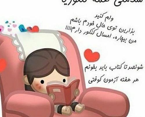 عکس درباره قبولی کنکور