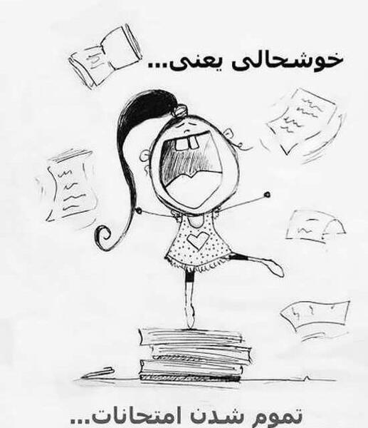 عکس درباره قبولی کنکور