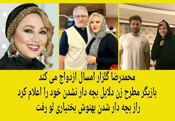 عکس فرزند بهنوش بختیاری