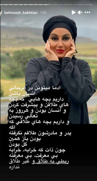 عکس فرزند بهنوش بختیاری