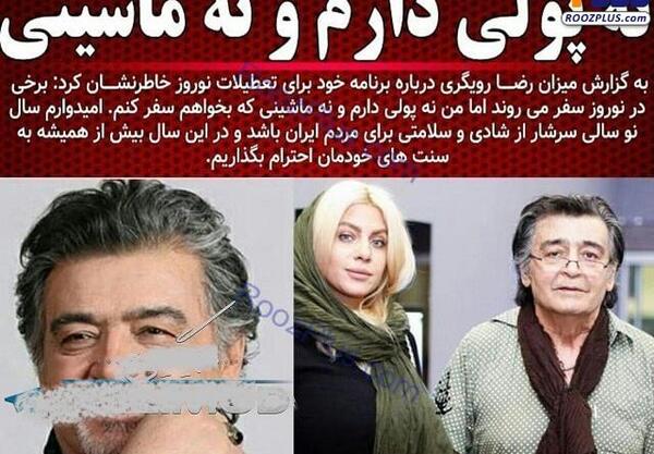 عکس ماشین رضا رویگری
