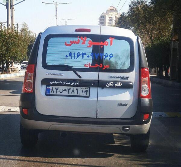 عکس تصاویر پشت نویسی ماشین