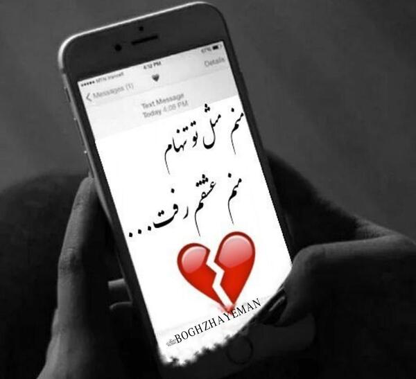 عکس عشقم اومده پیشم