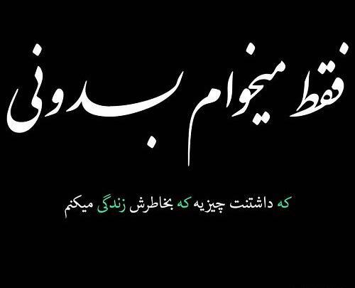 عکس عشقم اومده پیشم