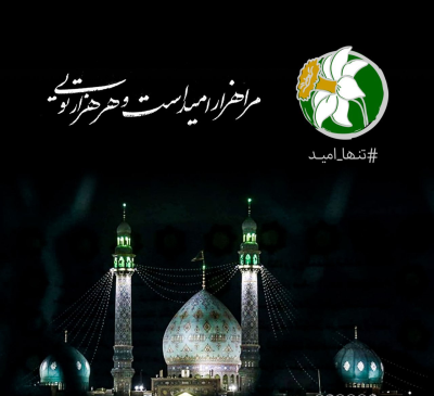 عکس پروفایل امید غریبان تنها کجایی