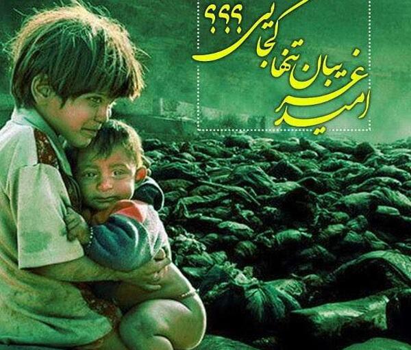 عکس پروفایل امید غریبان تنها کجایی