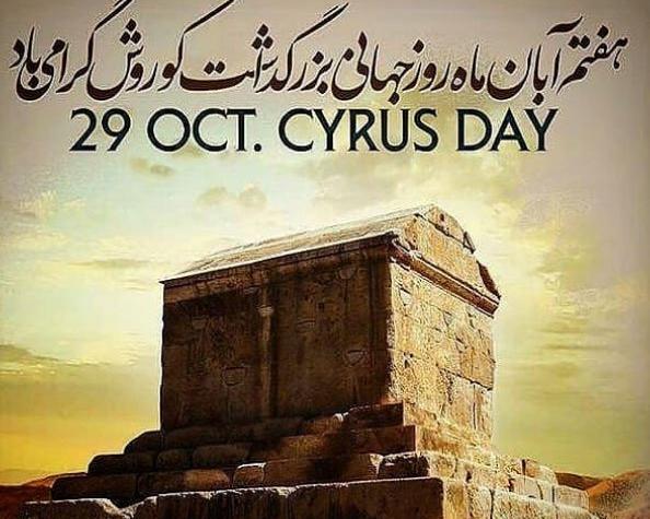 عکس نوشته کوروش کبیر برای پروفایل