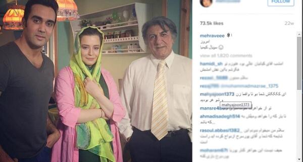 عکس مهراوه شریفی نیا پوریا پورسرخ